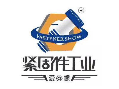 2026中国·上海国际紧固件工业博览会