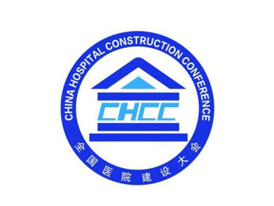 CHCC2026第27届全国医院建设大会暨国际医院建设装备及管理展览会