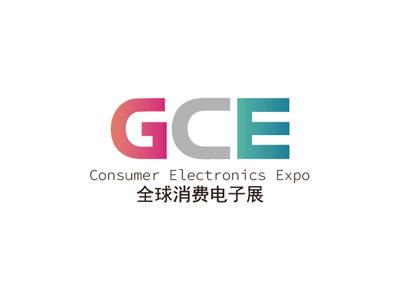 2026全球消费电子展暨深圳国际消费电子展览会