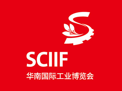 2026华南国际工业博览会（深圳工博会）