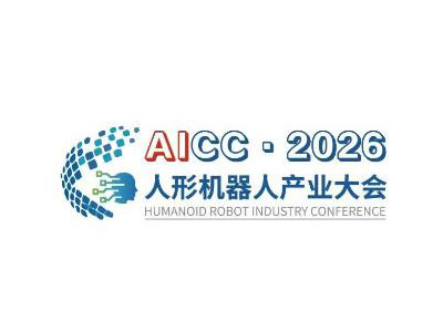 2026中国（南京）人形机器人技术与应用展览会