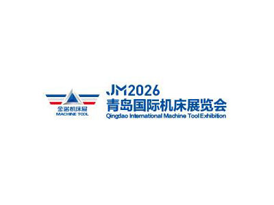 JM2026第29届青岛国际机床展览会
