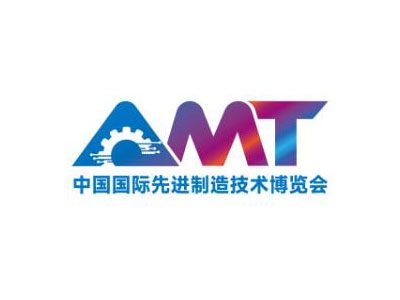 2026中国国际先进制造技术博览会