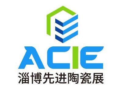 2026中国（淄博）国际先进陶瓷产业展览会