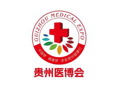 2026中国（贵州）国际健康产业及医疗器械博览会