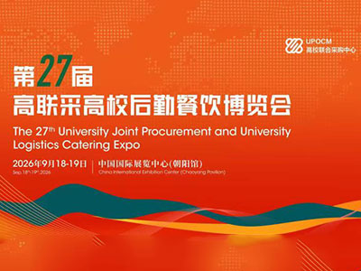 2026高校餐饮展