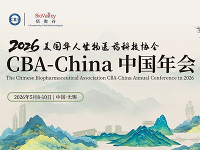 2026CBA-China中国年会