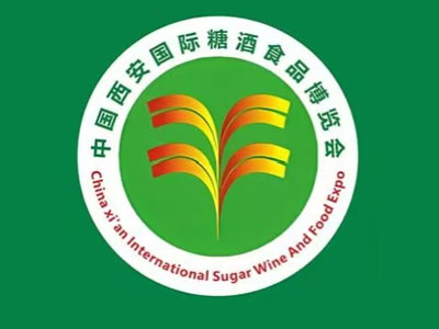 2026第十八届中国西安国际糖酒食品博览会
