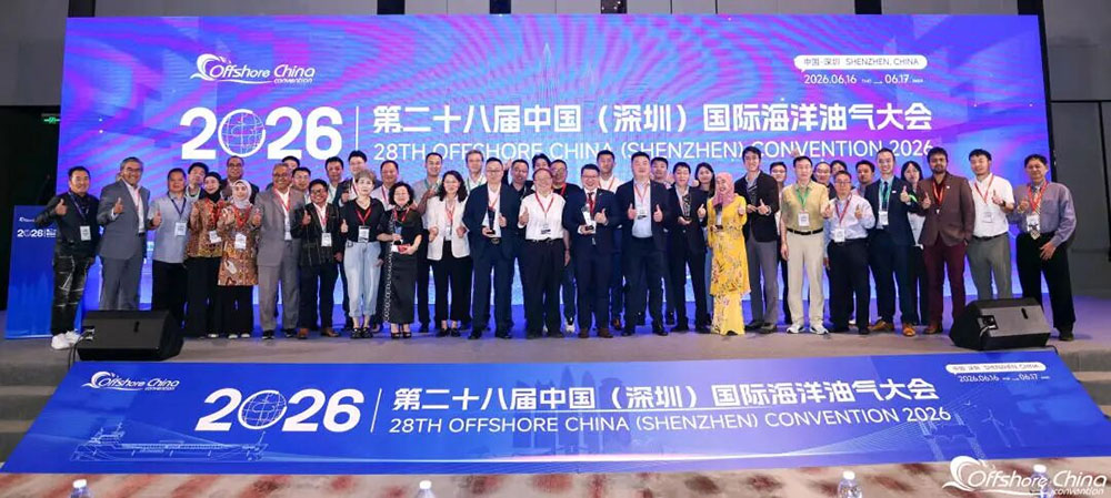OC2026（深圳）国际海洋油气大会圆满落幕：两天密集输出，全球海工产