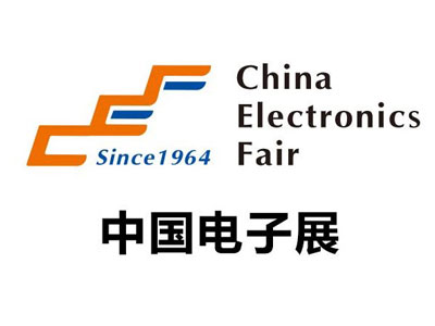 2027深圳电子展·中国（深圳）国际电子信息博览会